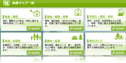 掲載マップ一覧
