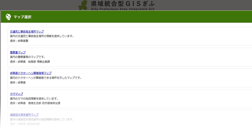 掲載マップ一覧