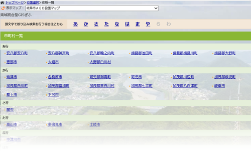 住所一覧