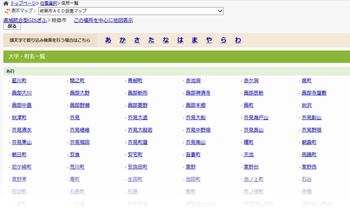 町大字一覧