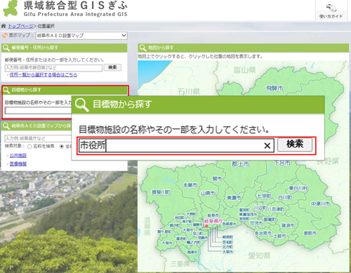 位置選択