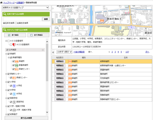 情報検索結果