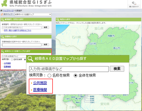 位置選択