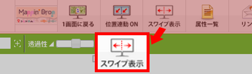 位置選択